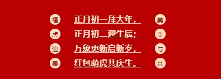 美迪西祝您春節快樂.jpg