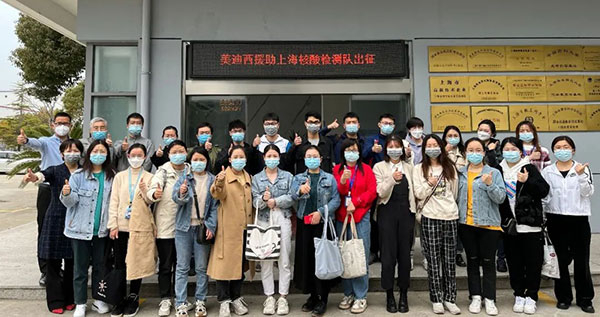 美迪西援助上海核酸檢測隊出征.jpg 美迪西援助上海核酸檢測隊出征.jpg