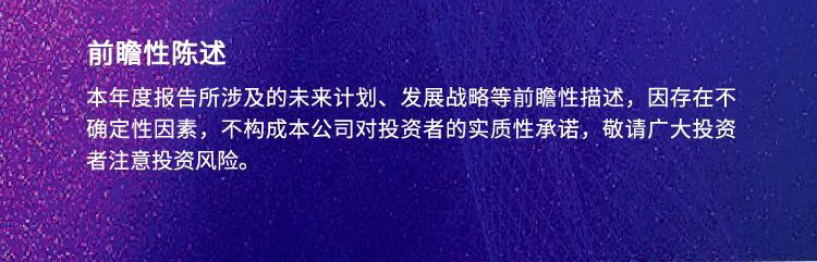 美迪西年報(bào)速讀_前瞻性陳述.jpg