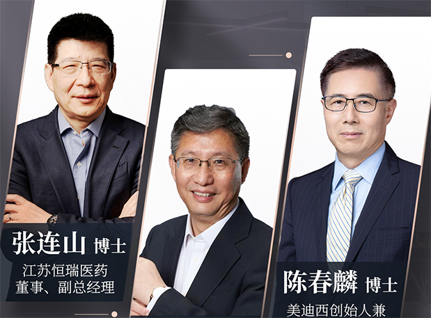 【今晚直播】大時代之新藥創(chuàng)新