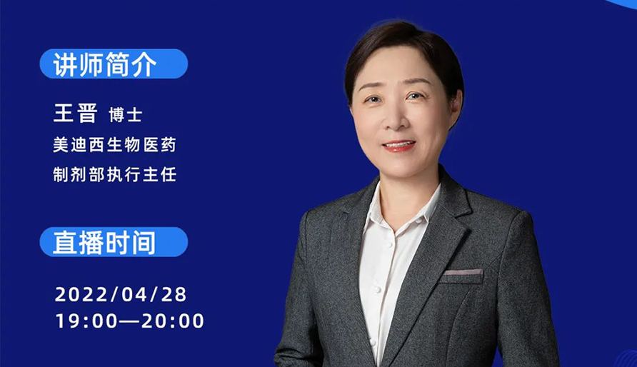 【云講堂】指導原則+實踐經(jīng)驗—如何成功開展吸入制劑的研發(fā)？