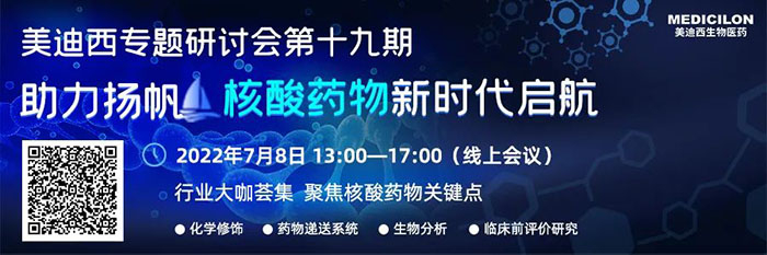 美迪西專題研討會第十九期.jpg