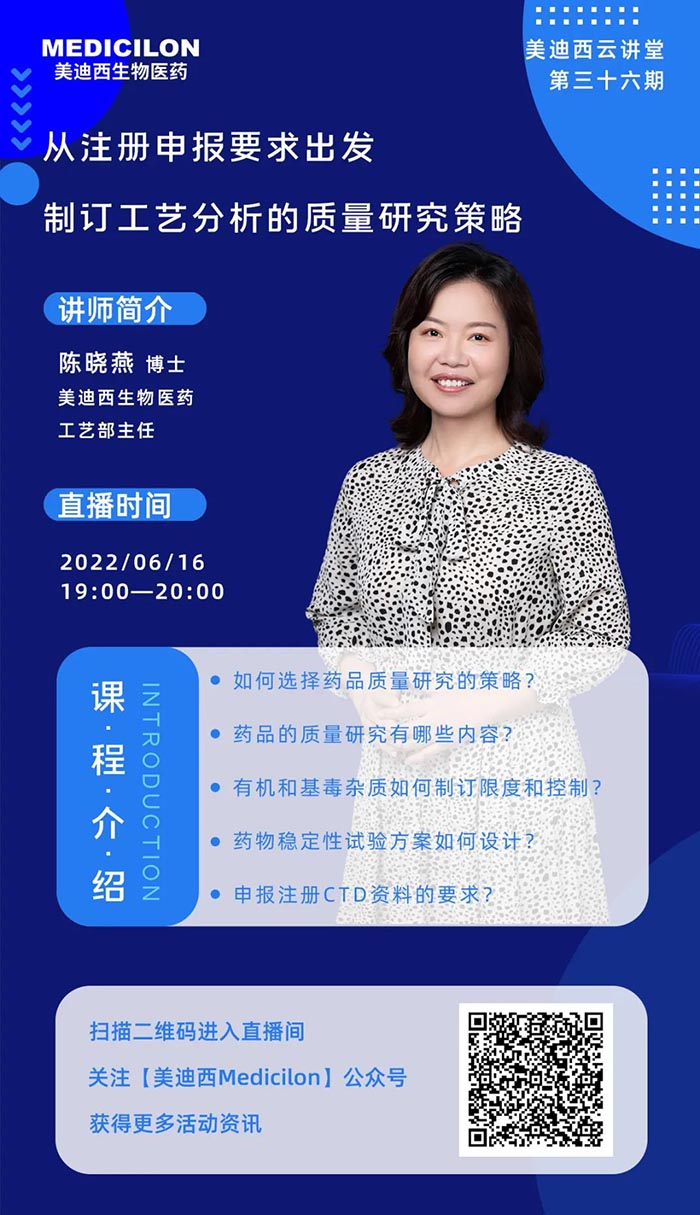 講師簡(jiǎn)介-陳曉燕博士.jpg