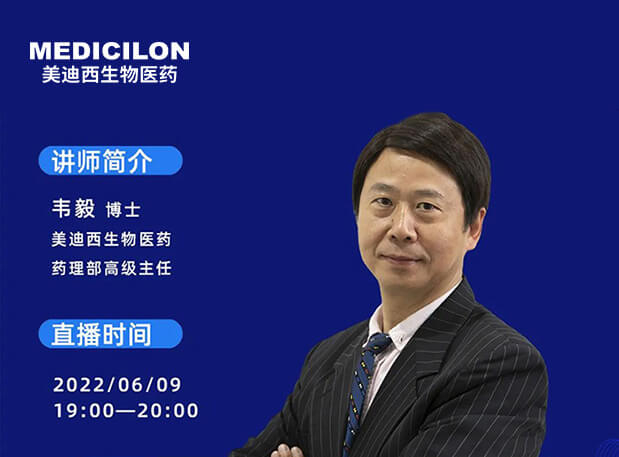 【直播預(yù)告】基因治療產(chǎn)品非臨床研究考慮要點和類器官模型在臨床前研究中的應(yīng)用