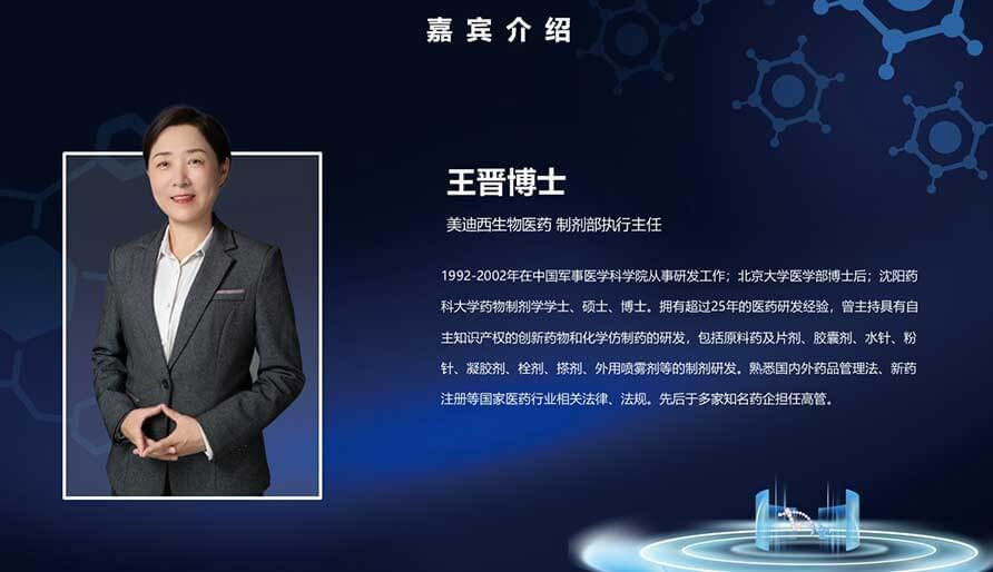 【核酸藥物研發專題研討會】mRNA藥物設計、工藝開發及質控簡介