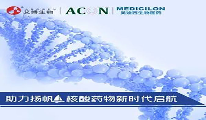 【美·記聞】聚焦前沿，直擊美迪西核酸藥物專題研討會(huì)現(xiàn)場(chǎng)