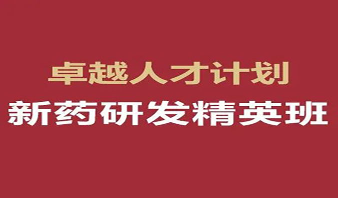 【福利】美迪西-愷思“卓越人才獎(jiǎng)學(xué)金”（第十五期）公益資助，重磅發(fā)布！