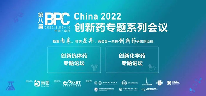 BPC 2022 第八屆創新藥系列專題會議.jpg
