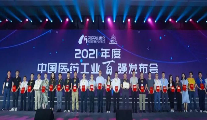 美迪西連續4年榮登2021年度“中國CXO（含CDMO）企業TOP20排行榜”