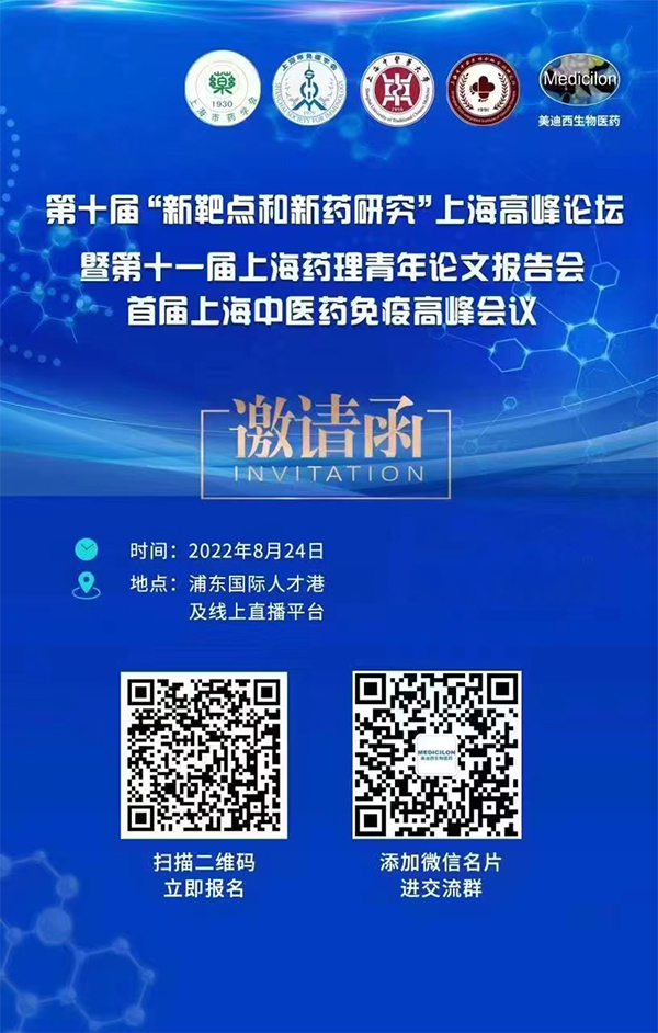 邀請(qǐng)函.jpg