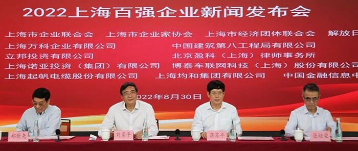 2022上海百強(qiáng)成長企業(yè)100強(qiáng).jpg 2022上海百強(qiáng)成長企業(yè)100強(qiáng).jpg