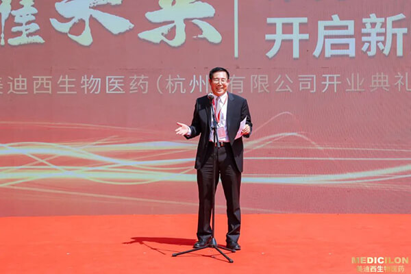 美迪西創(chuàng)始人&CEO陳春麟博士發(fā)表致辭.jpg 美迪西創(chuàng)始人&CEO陳春麟博士發(fā)表致辭.jpg