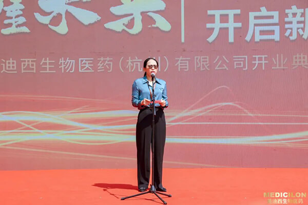 美迪西(杭州)副總裁徐永梅博士發(fā)表致辭.jpg 美迪西(杭州)副總裁徐永梅博士發(fā)表致辭.jpg