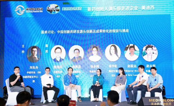 圓桌討論:中國(guó)創(chuàng)新藥研發(fā)源頭創(chuàng)新及成果轉(zhuǎn)化的現(xiàn)狀與挑戰(zhàn).jpg 圓桌討論:中國(guó)創(chuàng)新藥研發(fā)源頭創(chuàng)新及成果轉(zhuǎn)化的現(xiàn)狀與挑戰(zhàn).jpg