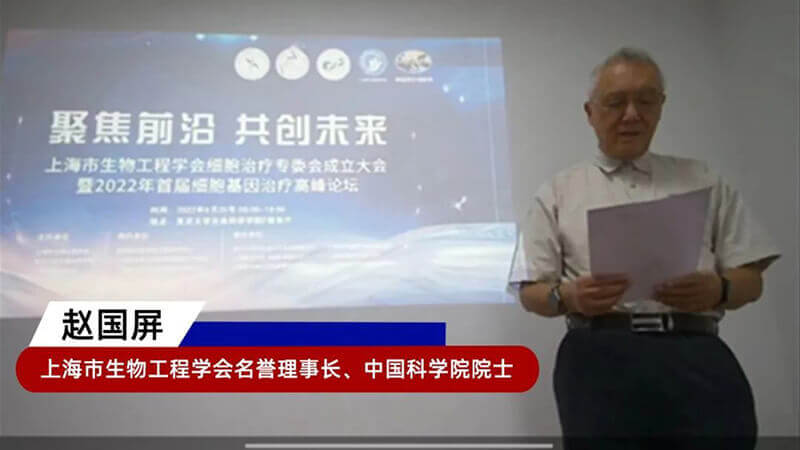 1-中國科學(xué)院院士趙國屏.jpg 1-中國科學(xué)院院士趙國屏.jpg