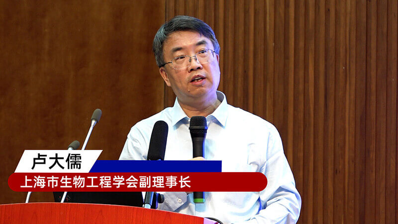 3-上海市遺傳學(xué)會理事長盧大儒.jpg 3-上海市遺傳學(xué)會理事長盧大儒.jpg