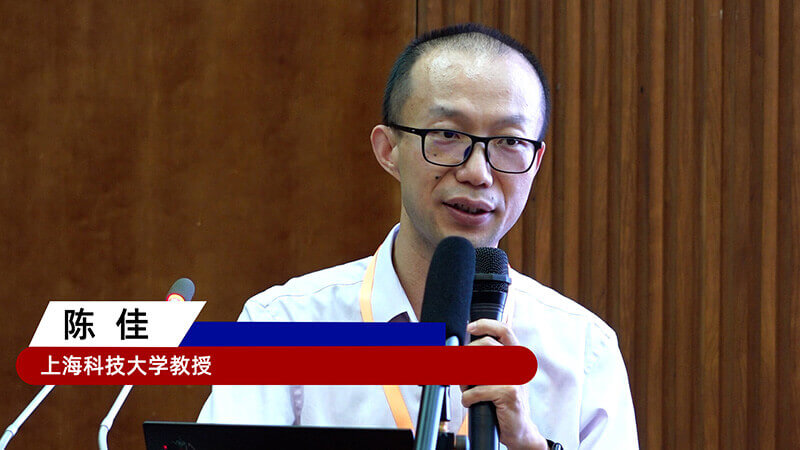 19-上海科技大學(xué)教授陳佳.jpg 19-上海科技大學(xué)教授陳佳.jpg