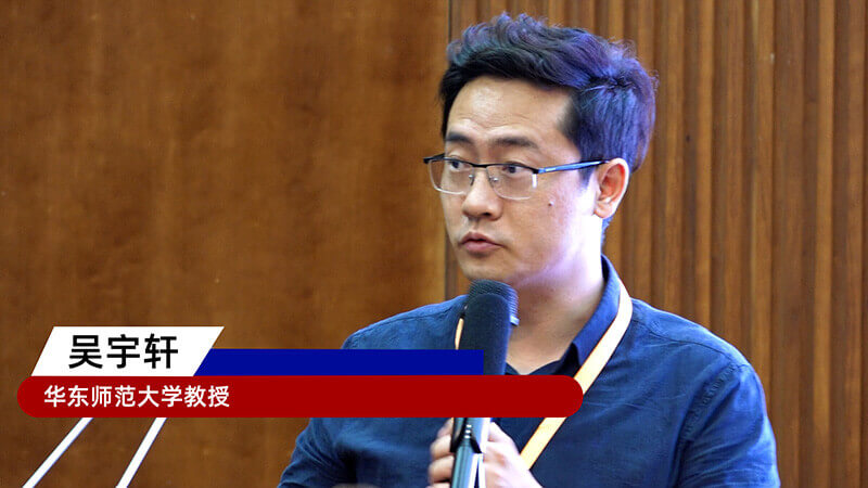 20-華東師范大學(xué)教授吳宇軒.jpg 20-華東師范大學(xué)教授吳宇軒.jpg