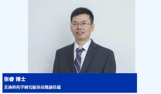 人物篇 | 美迪西任命張睿博士為藥學研究板塊高級副總裁 