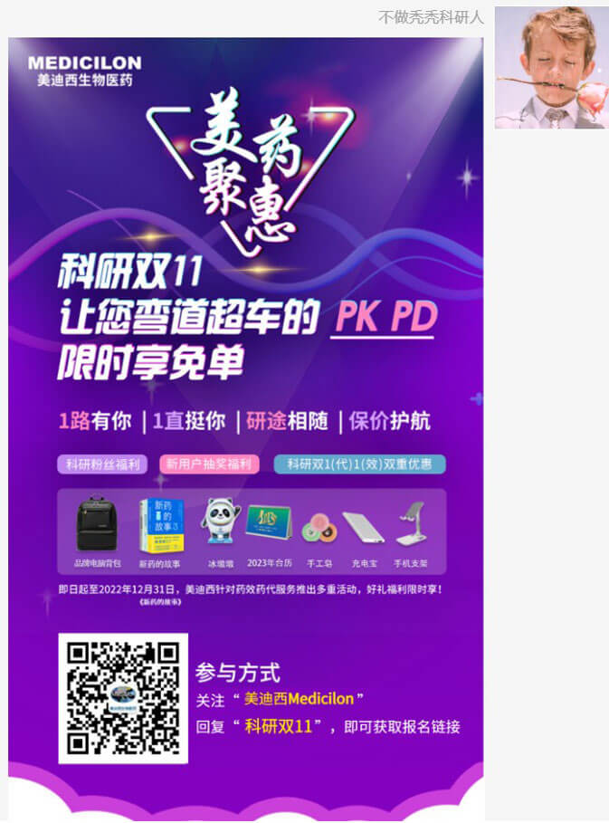 PK、PD限時(shí)享免單活動(dòng)3.jpg