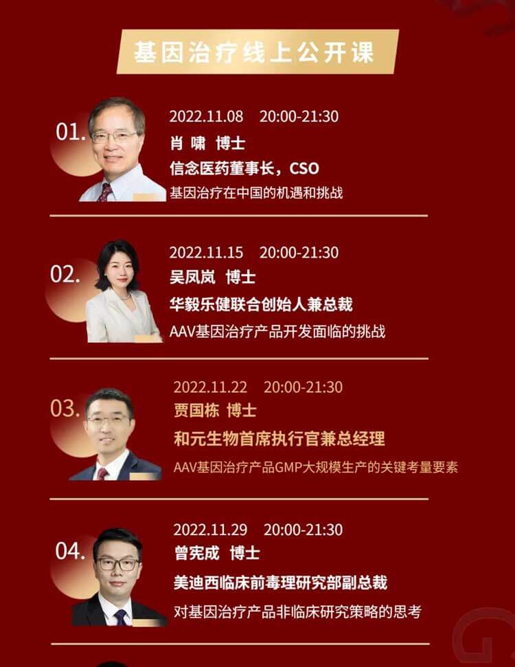 基因治療系列第3期：AAV基因治療產品GMP大規模生產的關鍵考量要素_02.jpg
