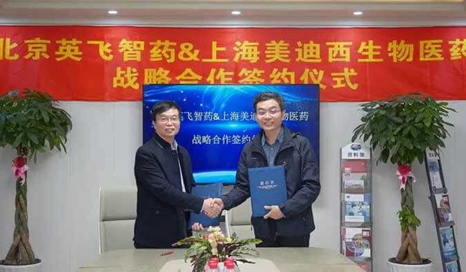 加速源頭創新，助力降本增效 | 美迪西與英飛智藥達成戰略合作