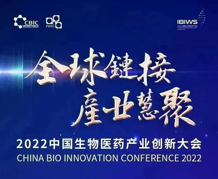 2022-中國(guó)生物醫(yī)藥產(chǎn)業(yè)創(chuàng)新大會(huì).jpg 2022-中國(guó)生物醫(yī)藥產(chǎn)業(yè)創(chuàng)新大會(huì).jpg