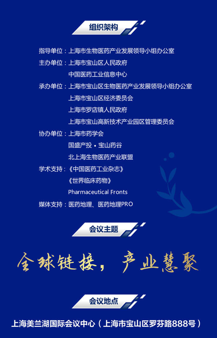 2022-中國(guó)生物醫(yī)藥產(chǎn)業(yè)創(chuàng)新大會(huì)-會(huì)議地點(diǎn).jpg 2022-中國(guó)生物醫(yī)藥產(chǎn)業(yè)創(chuàng)新大會(huì)-會(huì)議地點(diǎn).jpg