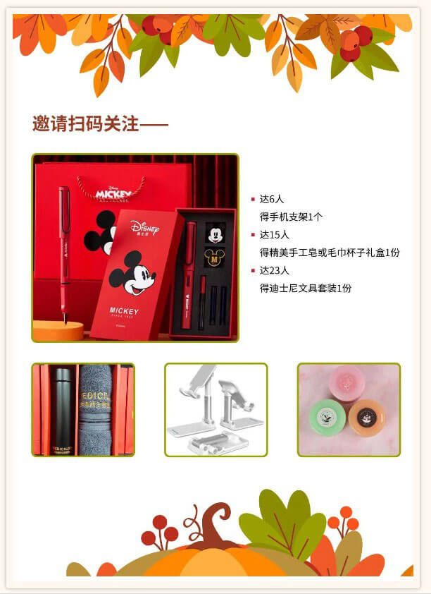 美迪西感恩節(jié)活動(dòng).jpg