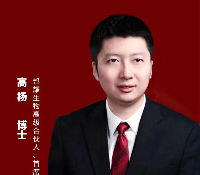 【直播預告】基因治療系列第5期：基因治療產品的注冊申報策略