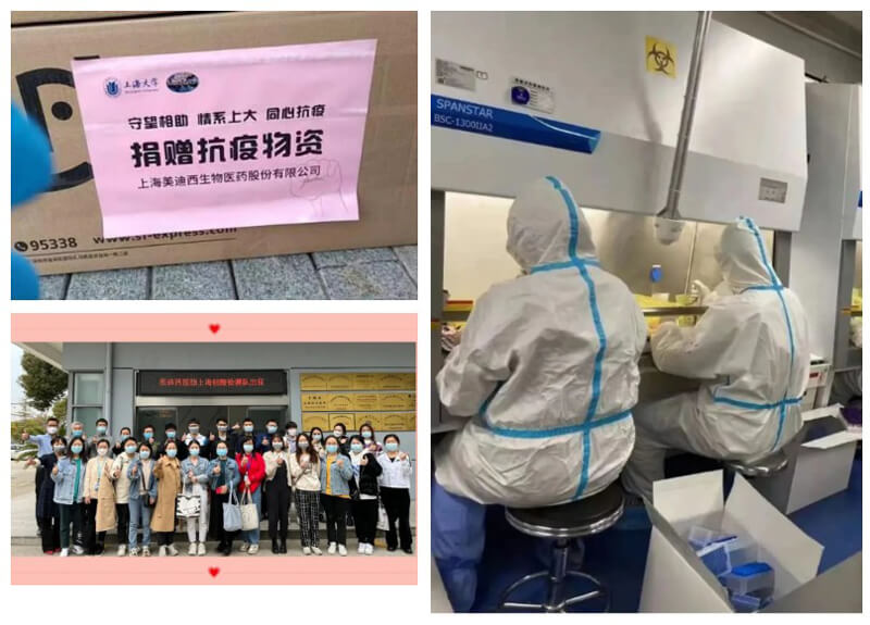 美迪西向上海大學和中國藥科大學校友會捐贈物質.jpg