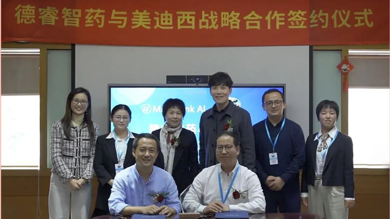 美迪西積極促進新藥研發與AI人工智能融合創新.jpg