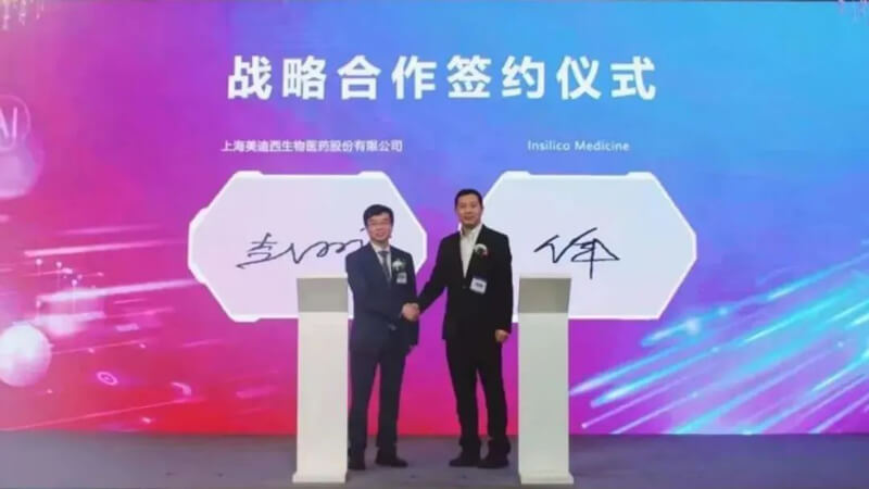 美迪西與英矽智能達成戰略合作.jpg
