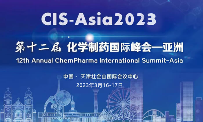 美迪西王晉博士與你相約CIS-Asia2023新藥制劑設計與研發分會.jpg