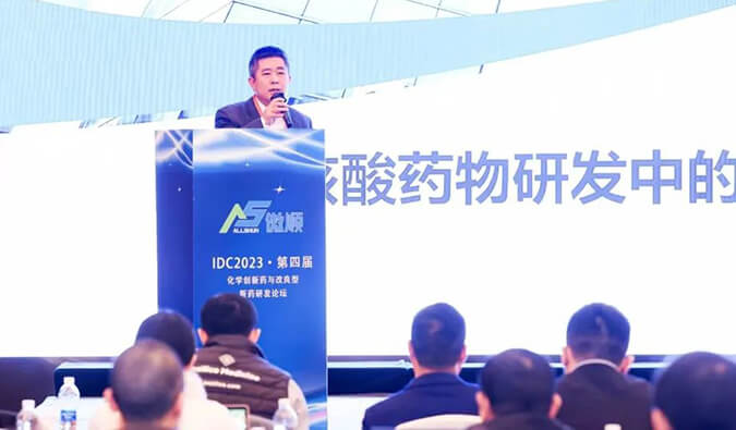 【專家報(bào)告】馬興泉博士：小核酸藥物研發(fā)中的藥物化學(xué)