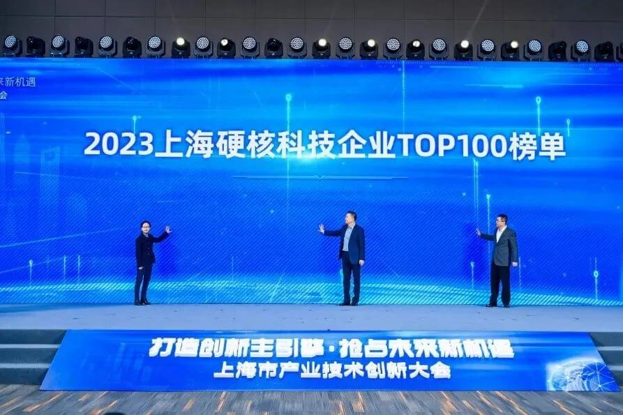 美迪西入選“2023上海硬核科技企業(yè)TOP100榜單”.jpg