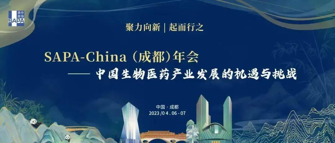 4 中國生物醫(yī)藥產(chǎn)業(yè)發(fā)展的機遇與挑戰(zhàn).jpg