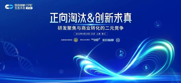 第五屆CPIE大會開幕在即，美迪西帶你一覽完整議程.jpg