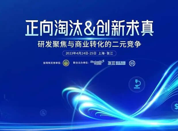 第五屆CPIE大會(huì)開(kāi)幕在即，美迪西帶你一覽完整議程