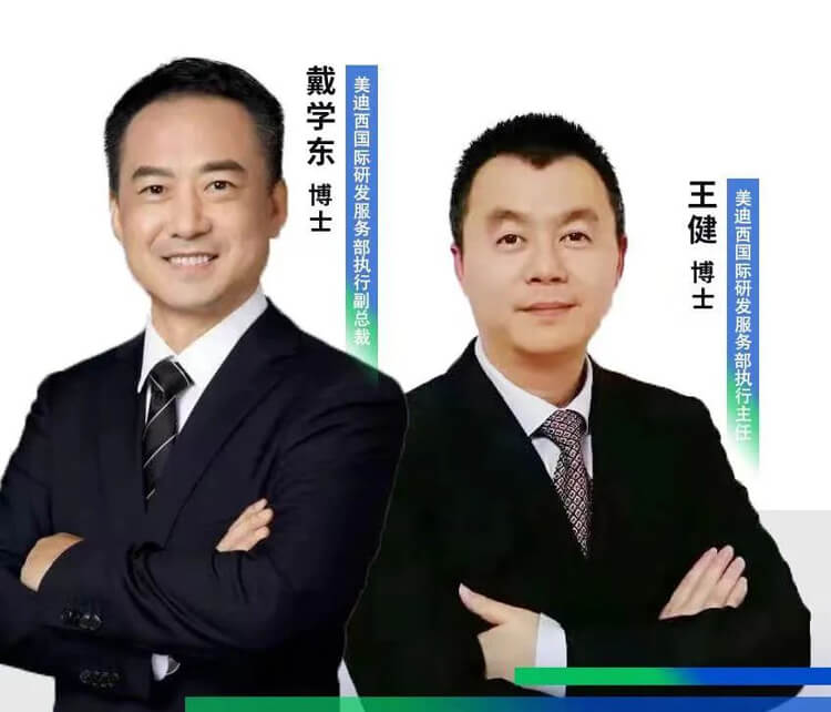 美迪西國際研發服務部.jpg