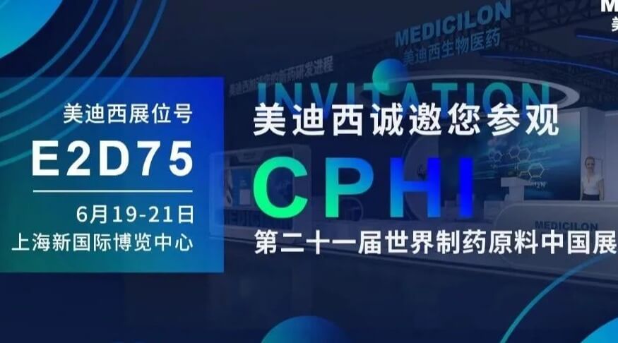 【視頻】2023CPHI專題研討會(huì)（下半場(chǎng)）- IND創(chuàng)新藥臨床前一站式申報(bào)