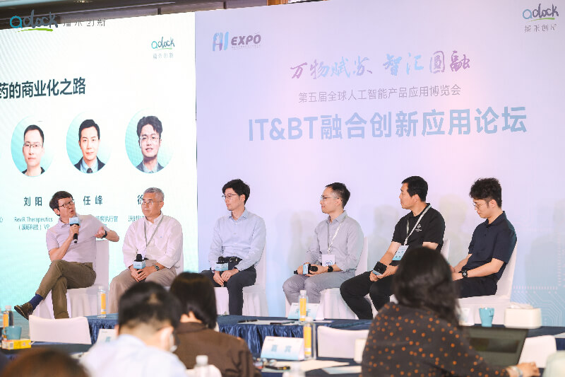 專家論智，精彩回顧 | IT&BT融合創(chuàng)新應(yīng)用論壇圓滿完成