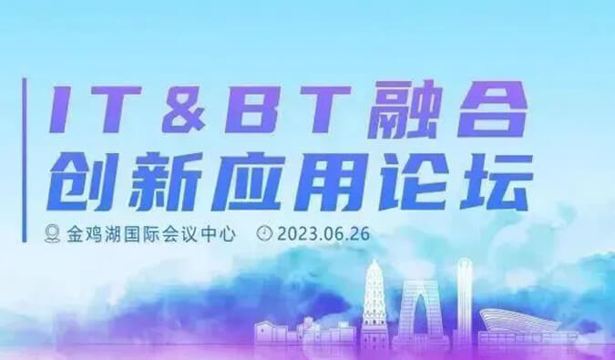 IT&BT融合應用創新論壇：AI制藥的商業化之路