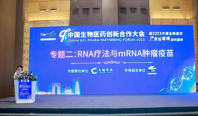 【精彩回顧】旌旗蔽空：美迪西RNA療法與mRNA腫瘤疫苗專場圓滿舉行