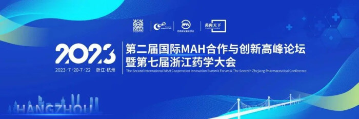 13 第二屆國際MAH合作與創(chuàng)新高峰論壇.jpg