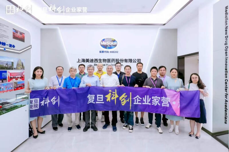 復旦大學管理學院“科創企業家營”走進美迪西.jpg