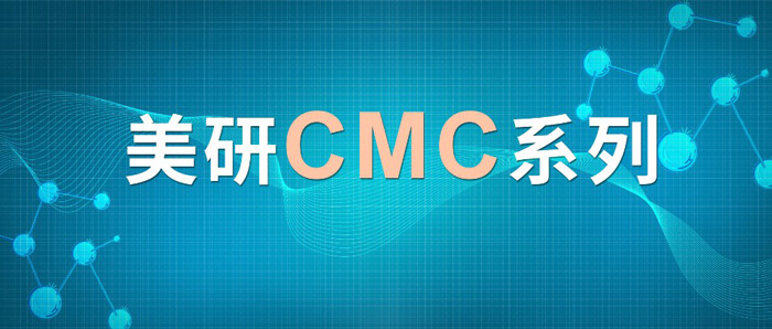 CMC系列(七)：新藥研究中的固態(tài)開(kāi)發(fā)挑戰(zhàn)及應(yīng)對(duì)策略.jpg