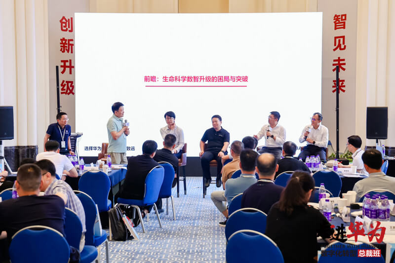 前瞻：生命科學數(shù)智升級的困局與突破.jpg