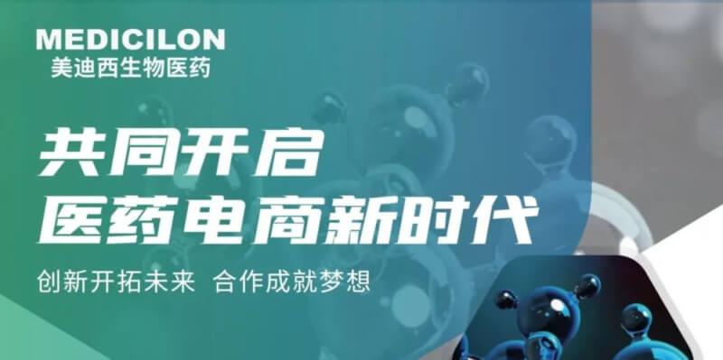 化學(xué)制藥博覽會_美迪西團(tuán)隊(duì)攜醫(yī)藥中間體平臺亮相展館.jpg