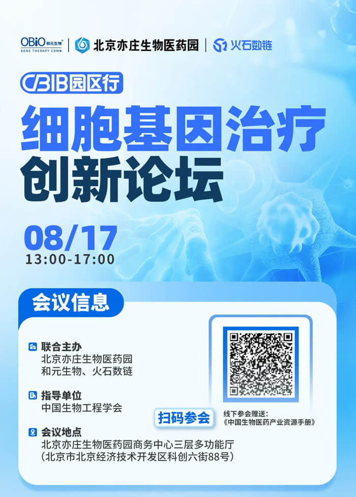 CBIB園區(qū)行.jpg